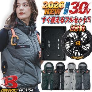 予約:3/3発送予定 [2026年新作] バートル エアークラフト ファン