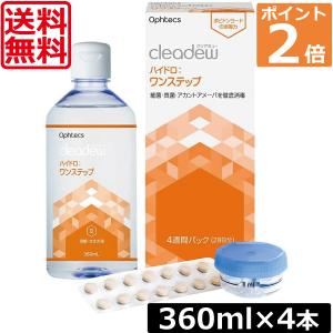 Alcon（アルコン） 送料無料 クリアケア 360ml×6本 専用ケース付き