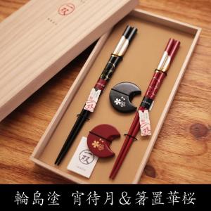 箸 お返し ギフト Christofle クリストフル Uni Chopsticks ユニ
