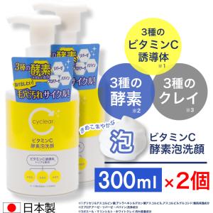 ビューア ビタミンC誘導体 酵素洗顔 130g ×20個 ビタミンC 柑橘系の