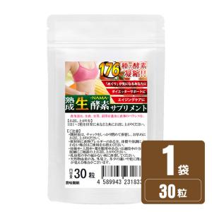キラリ麹の炭クレンズ 18.12g ( 白カプセル 30粒 + 黒カプセル