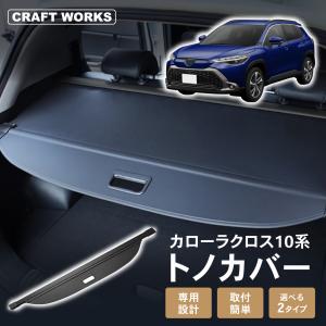 トヨタ（TOYOTA） 【純正：大型】TOYOTA COROLLA CROSS カローラクロス