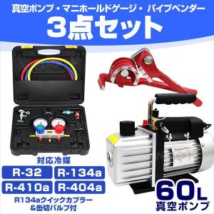 ガスチャージ ガス補充 R134a用 低圧用/高圧用クイックカプラーセット
