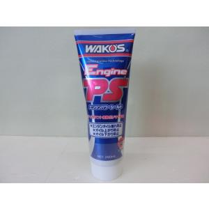 ワコーズ EPS エンジンパワーシールド オイル上がり・下がり・漏れ防止