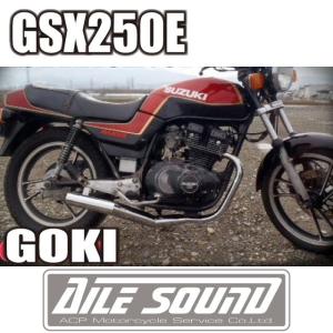 SUZUKI GSX250E ザリ 【忍】 サイドクロス管 マフラー メッキ