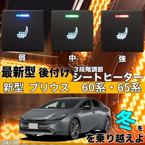 シートヒーター シートカバー 後付け 新型 カローラ 17/215/219系
