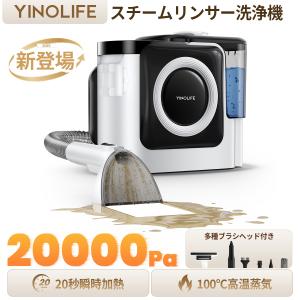 Yadea R3 カーペットクリーナー18000Pa超強吸引力 カーペット洗浄機 布
