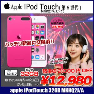 iPod touch Apple アップル アイポッドタッチ 32GB ブルー MD717J/A 第