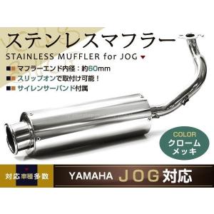 ジョグ JOG バイクマフラー 2BH-AY01 デルタ ステンレス マフラー