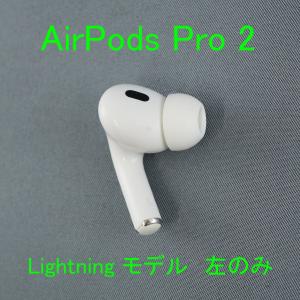 正規品】AirPods Pro 第2世代/A3048/左耳(L)のみ！ : 中古パソコン
