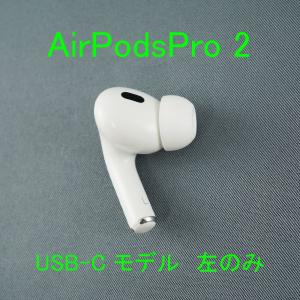 Apple Apple AirPods Pro 2 右イヤホンのみ USED美品 エアーポッズ