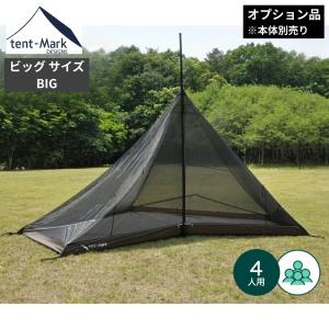 テンマクデザイン（tent-Mark DESIGNS） サーカス トリポット【ソロ