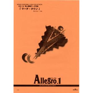 送料無料 吹奏楽楽譜 大嶋和野：マーチ「パシフィック・オーシャン