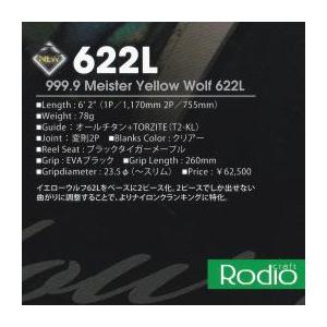 ロデオクラフト 999.9フォーナインマイスター イエローウルフ 622L