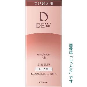 REVITAL 資生堂 リバイタル エマルジョン a 本体 1・2 130ml（医薬部
