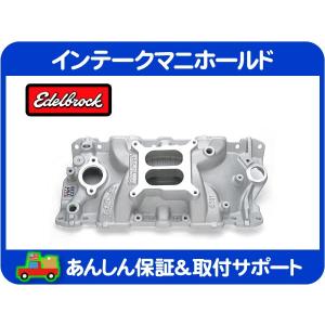 エーデル ブロック インマニ インテーク マニホールド EGR穴無し