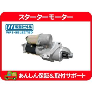 ACDelco スターター モーター セルモーター リビルト・サバーバン