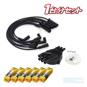 点火系セット(P) イグニッションコイル プラグ コード デスビ キャップ