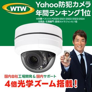 WTW 塚本無線 WTW 塚本無線 500万画素PoE WTW-PRP9020GASD6【WTW
