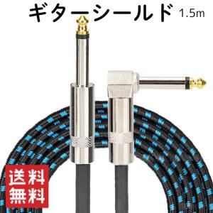 ギターケーブル 3m S-L型 標準プラグ ギターシールド : r-honpo