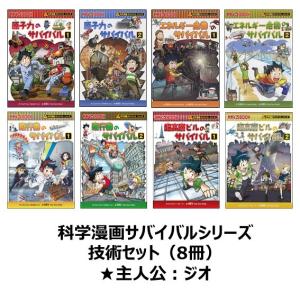 かがくるBOOK 科学漫画サバイバルシリーズ 72 水族館の