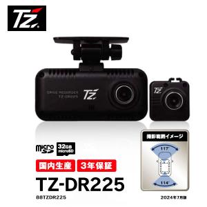 TZ ドライブレコーダー(前後2カメラ) TZ-DR210 自動車 : パーツ