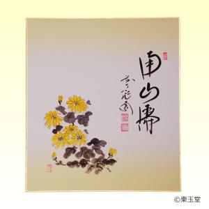 短冊 福本積應師（大徳寺派 招春寺）11月「開門落葉多」 継ぎ紙短冊禅