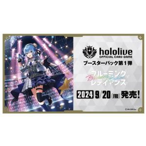 即納】【未開封カートン（12BOX）】hololive OFFICIAL CARD GAME