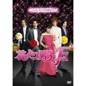 花より男子〜Boys Over Flowers【DVD-BOX 1+2+3のセット】 新品