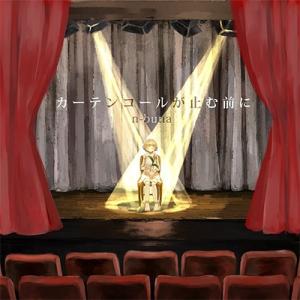 n-buna 花と水飴、最終電車 初回限定盤 CD : EastRiverrr-shop - 通販