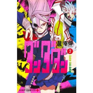 ダンダダン 1/龍幸伸 : bookfan - 通販 - Yahoo!ショッピング