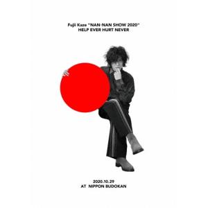 通常盤 藤井風 CD/HELP EVER HURT NEVER 20/5/20発売 オリコン加盟店