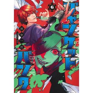新品 / ジャンケットバンク (1-20巻 最新刊) 全巻セット : 漫画全巻