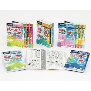 新品 / [全巻収納ダンボール本棚付]ドラえもん科学ワールド (全30冊