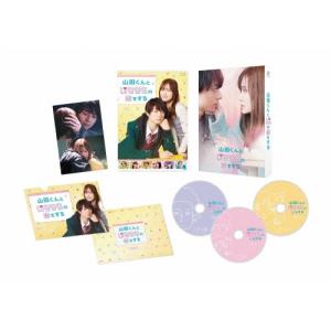 BLU-R】御曹司に恋はムズすぎる Blu-ray BOX : ヤマダデンキ Yahoo!店