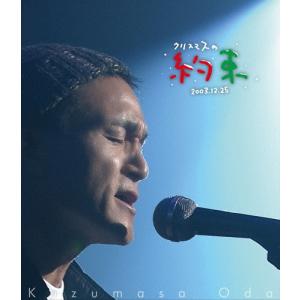 小田和正 LIFE-SIZE KAZUMASA ODA 2024 限定DVD : EastRiverrr-shop