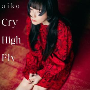 新品】 Cry High Fly 通常盤 CD aiko 佐賀/ : 赤い熊さんYahoo!店