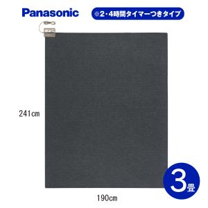 Panasonic（パナソニック） DC-3NKM ホットカーペット 本体のみ 3畳