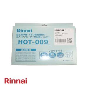 リンナイ（Rinnai） ガスファンヒーター空気清浄交換用フィルター HOT