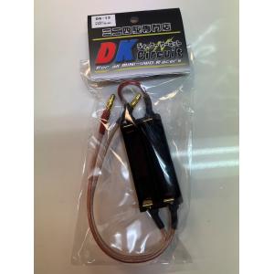 ミニ四駆 【DK-22】放電器version3 DKサーキット製品 : ジョニー