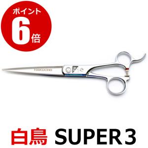 アゲハ70 仕上げ鋏 ハマグリ刃 トリミングシザー【7インチ