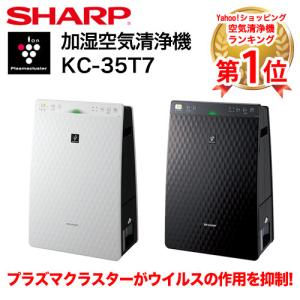 SHARP（シャープ） 加湿 空気清浄機 KC-J50C-H プラズマクラスター