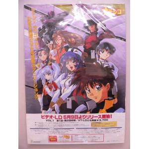 ポスター） 新世紀エヴァンゲリオン DVD Volume 7販促用ポスター／B2