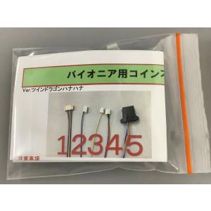北電子IX コイン不要機 ○送料無料○ ※ネコポス発送 Sアイムジャグラー