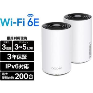 TP-Link(ティーピーリンク) Deco XE75 AXE5400 トライバンド メッシュ