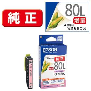 エプソン（EPSON） IC6CL80M とうもろこし 純正 インクカートリッジ 6