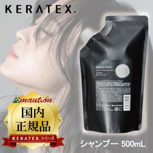 HAHONICO（ハホニコ） ケラテックス ファイバー トリートメント 250g