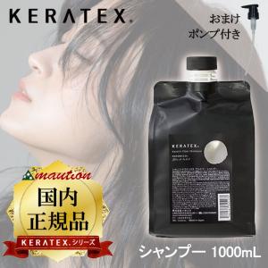 HAHONICO（ハホニコ） ケラテックス ファイバー トリートメント 1000g