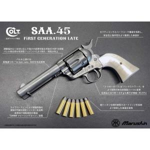 マルシン コルト SAA.45 アーティラリー シルバーABS 木製グリップ仕様