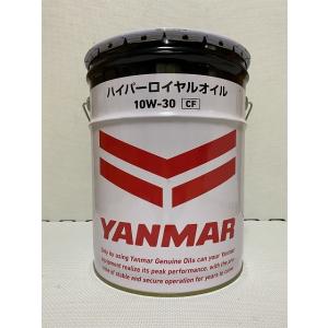 ヤンマー 純正 ディーゼルエンジンオイル スーパーロイヤルオイル CD級